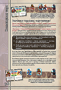 Настольная игра - BattleCON. Испытания Индин